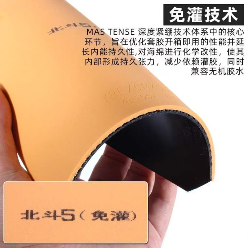 YINHE BIG DIPPER V Table Tenni - огляд і ціна Table Tennis Viscaria